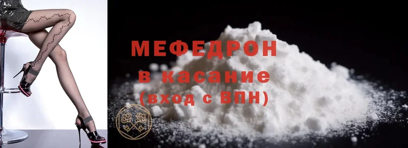 МЯУ-МЯУ mephedrone  Белово 