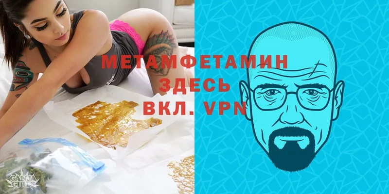 Первитин Methamphetamine  закладка  Белово 